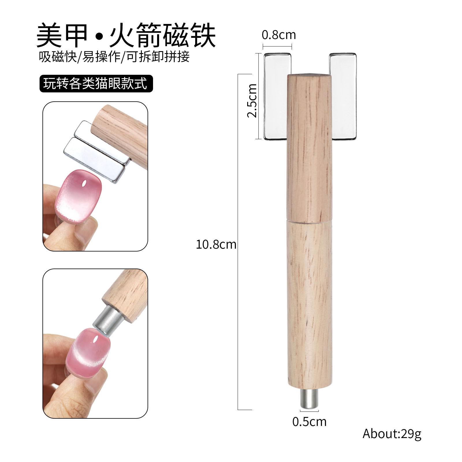 Herramientas para decoración de uñas, imán magnético súper fuerte para ojo de gato con varios estilos, imán para gel de ojo de gato, varita magnética multifuncional pequeña
