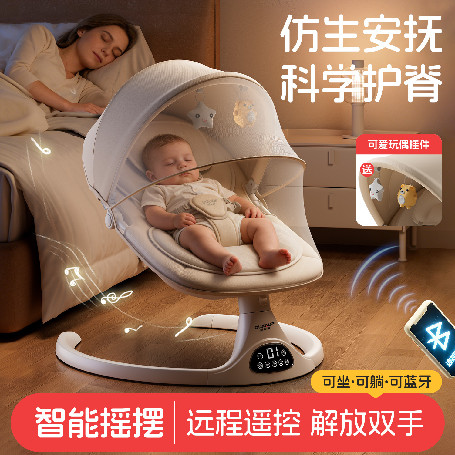 婴儿电动摇摇椅哄娃神器可坐可躺安抚哄睡带娃摇椅宝宝周岁礼物