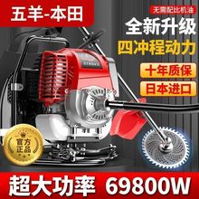 五羊本田割草机背负式小型家用多功能农用收割开荒神器汽油割草机