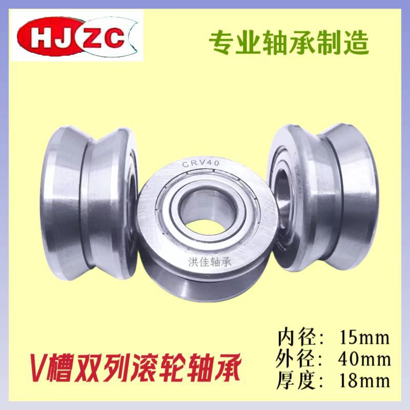 现货供应LV202-40轴承 V槽导轨轴承