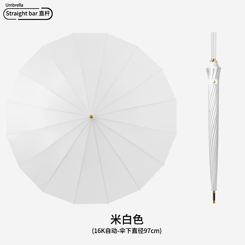 중형 자동 16본 오프화이트(천 커버 제외)