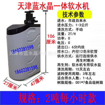 household Manual Water Softener The whole house Water purifier Running water Well water Furring Water Softener Softened equipment