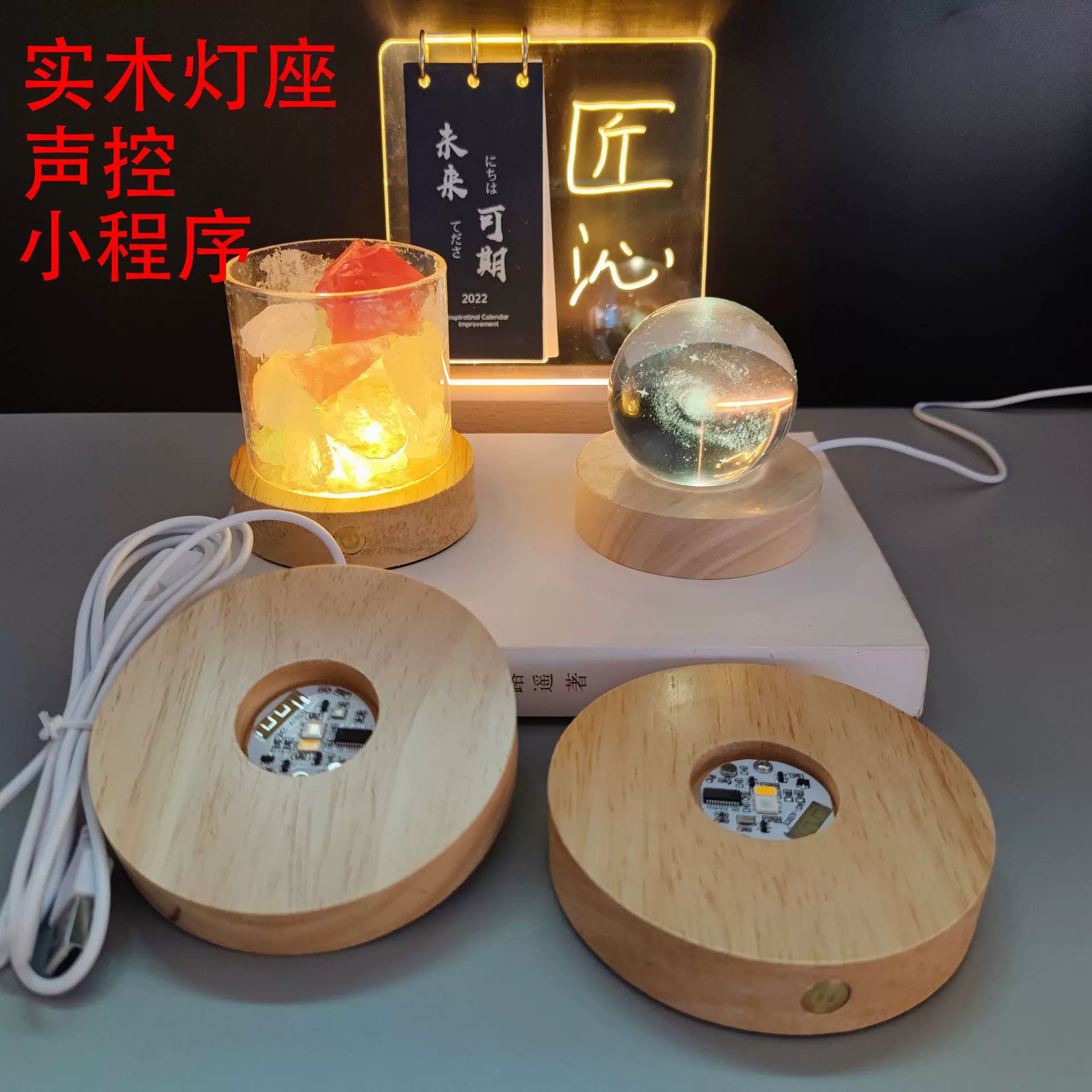 声控水晶发光底座小夜灯语音控制无火香薰扩香石实木圆形灯座现代