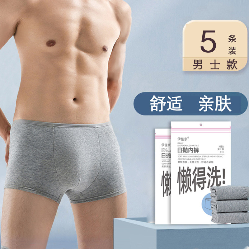 남성용 회색 드로즈 5매입 [편안한 살균형] - 재구매율 최고