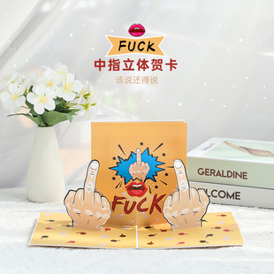 Cartoon creative funny three-dimensional greeting card ornaments 3d bounce card party supplies foreign trade greeting card business gift card