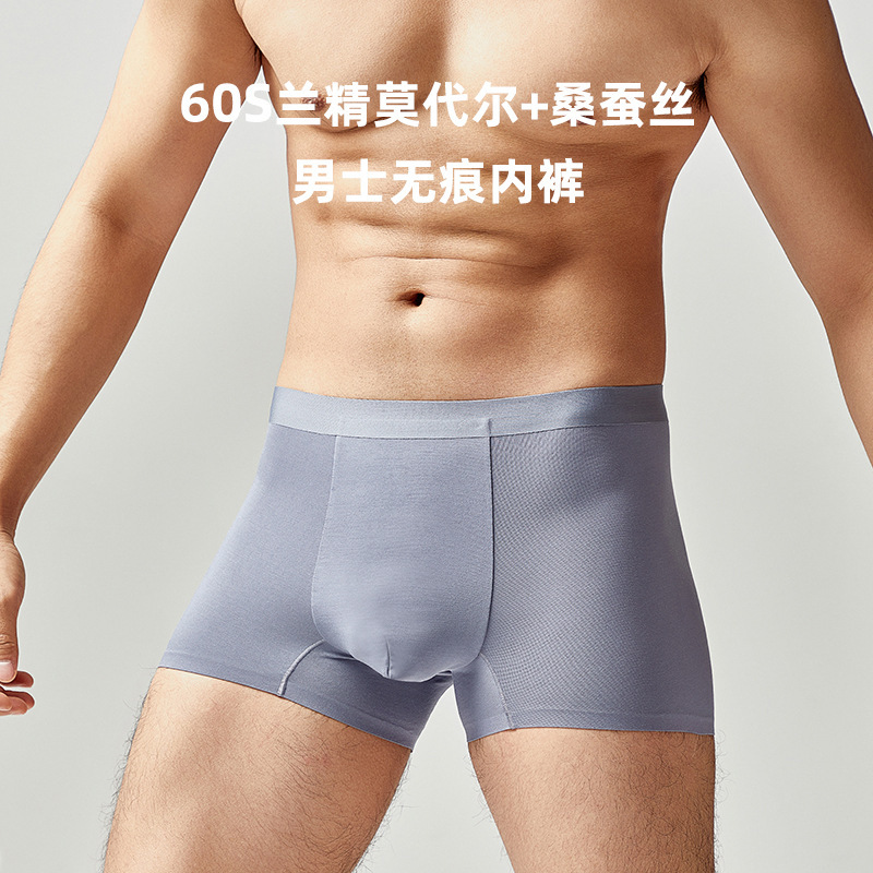 Summer Mulberry Silk Men's Modal Underwear Men's Traceless Japanese Series Large Size Pants Pocket Men's Boxer Panties Batch