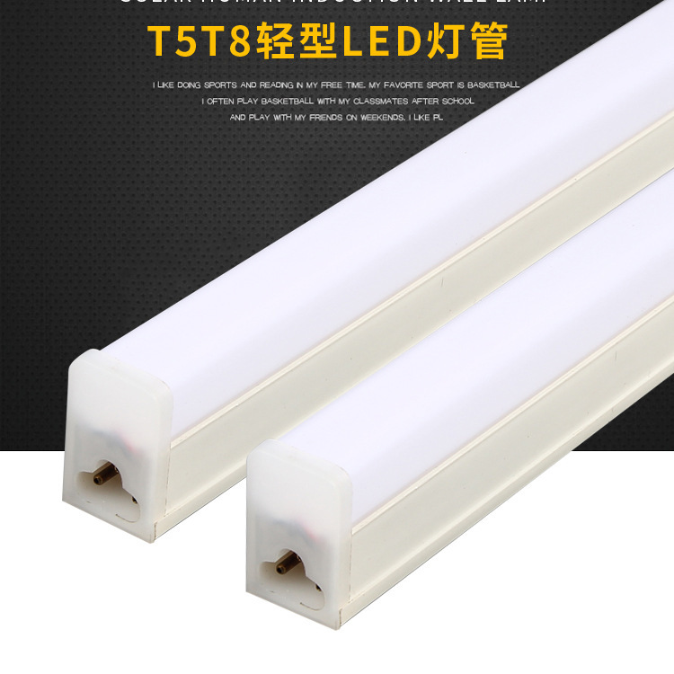 T5 integrated LED tube, T8 LED light, super bright fluorescent light, T8 bracket, 1.2-meter long strip light.