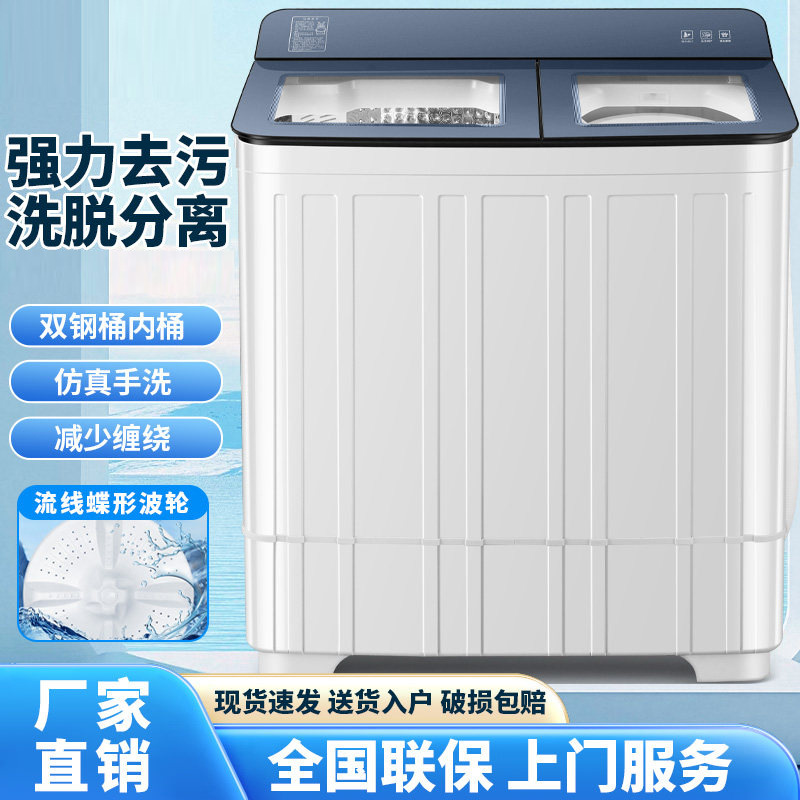 Washing Machine, Semi-Automatic, Large Capacity, Suitable for Home Use, Rental Apartments, Small Dormitories, Dual-Bar, Dual-Tub, Wash-And-Spin, Water-Saving, Pulsator Type
