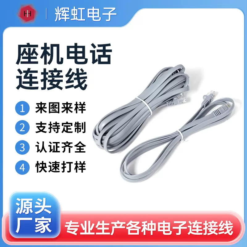工厂定制成品裸铜6P6C扁平电话线2芯4芯6芯8芯RJ11座机电话连接线