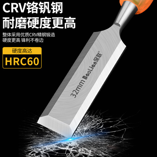 Chrome vanadium steel special steel core handle woodworking chisel flat chisel flat chisel flat shovel woodworking chisel tool wood chisel set