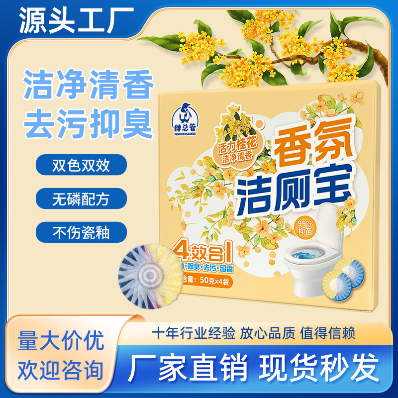 Osmanthus limpador de vaso sanitário bloco de limpeza de bolha azul desodorizante fragrância desincrustante e removedor de manchas agente de limpeza
