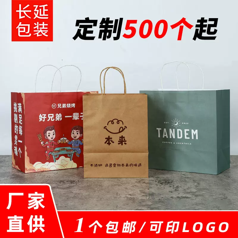黄牛皮纸纸袋定制烘焙食品外卖打包袋服装白牛皮纸袋商用定做批发