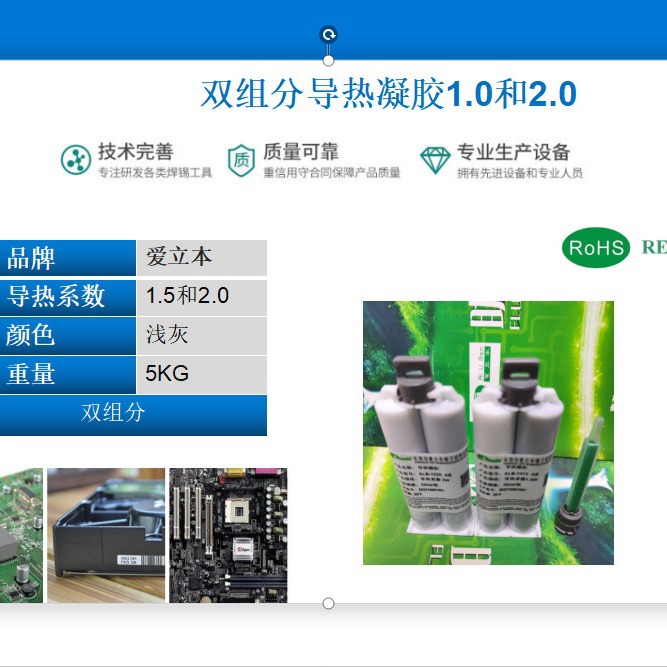 导热凝胶  导热系数1.5小支装  50ml
