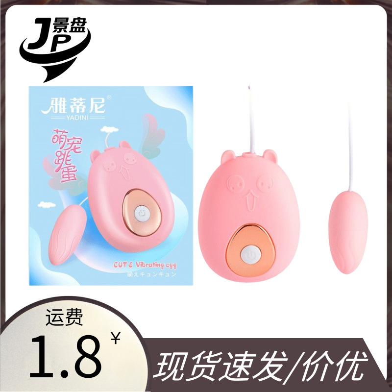 Jinle Cute Pet Single Egg Double Egg Single Frequency 12 Frequency Female Masturbation Sex Toy Vibrator Adult Products Sex Toys