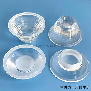 50mmCOB Concave 30 Degrees 45 Degrees LED Lens Cob Acrylic Optical Lens PMMA LED Lens