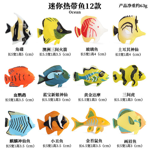 Children's early education simulation marine animal model dinosaur toys birds insect sand table meaty scene fish tank ornaments