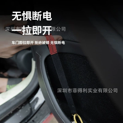 Pull Rope Tesla Emergency Pull — Other Automotive Safety Supplies