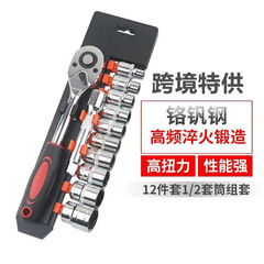 クロスボーダー1/4小飛12個セット自動車修理ツール1/2大飛12個セットラチェット高速ソケットレンチセット