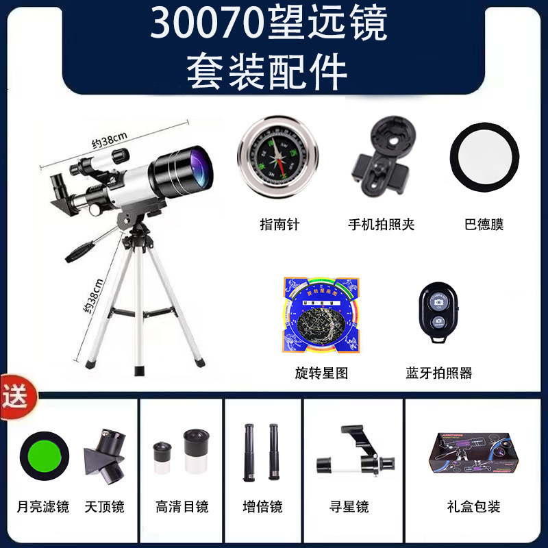 Fabricante al por mayor telescopio de observación de estrellas profesional de alta definición de observación de la luna regalos para niños 30070 telescopio astronómico