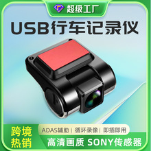 跨境专供车载大屏导航录像机USB行车记录仪高清免安装隐藏式DVR