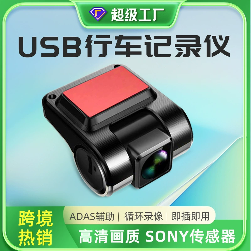 Трансграничный выделенный автомобильный навигационный видеорегистратор с большим экраном USB-рекордер для вождения HD-Бесплатный скрытый видеорегистратор