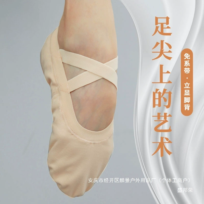 Тренировочные гимнастические туфли, балетки для взрослых, танцевальные туфли с мягкой подошвой, китайские туфли для выступлений, детские туфли для танцевальных экзаменов и йоги.