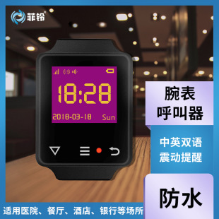 Preferred multi-functional wireless watch pager catering Internet cafe ringing vibrating wristwatch type remote watch calling