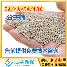 沸石分子筛干燥球3a/4a/5a/13x空气干燥低露点干燥剂 分子筛吸附