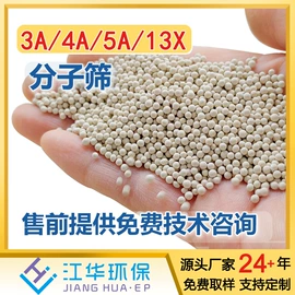 分子筛;填料;活性氧化铝