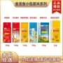 金龙鱼盘锦家用送礼珍珠米
