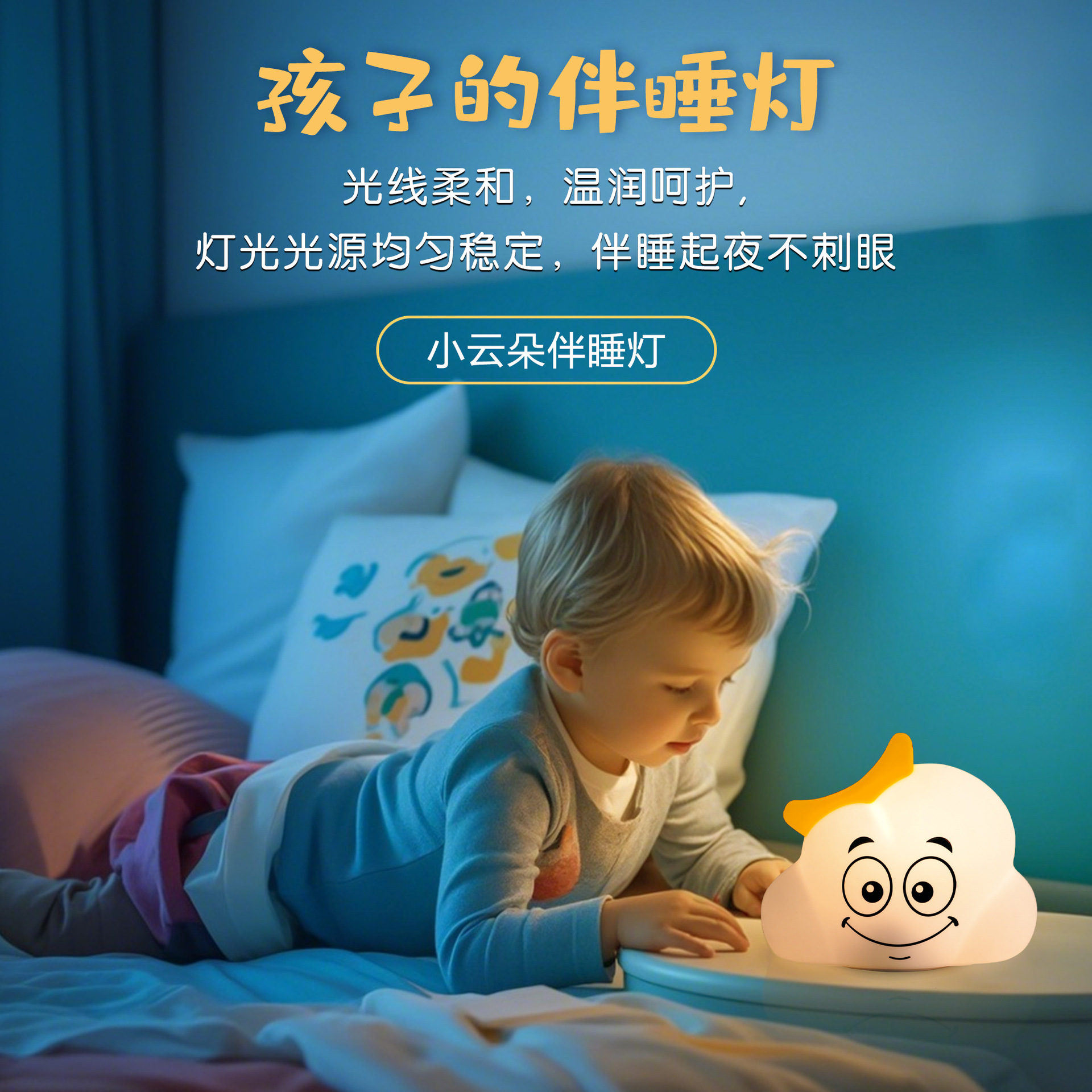 Nueva luz nocturna de silicona de nube transfronteriza