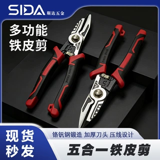 现货铁皮剪多功能工业级铁皮剪铬钒钢铝合金扣槽批发铬钒钢铁皮剪