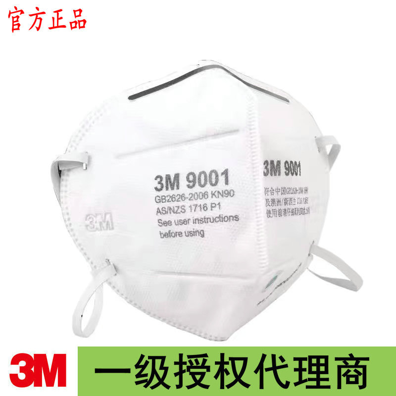 3M9001防尘口罩耳带9002头戴KN90防雾霾颗粒物防工业粉尘呼吸器