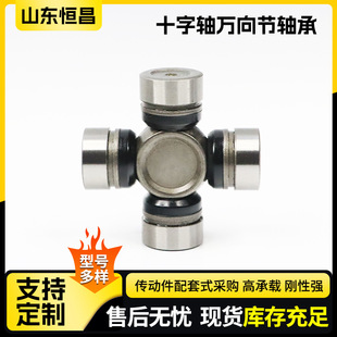 Automobile Agricultural Machinery Cross Bearing Nj131