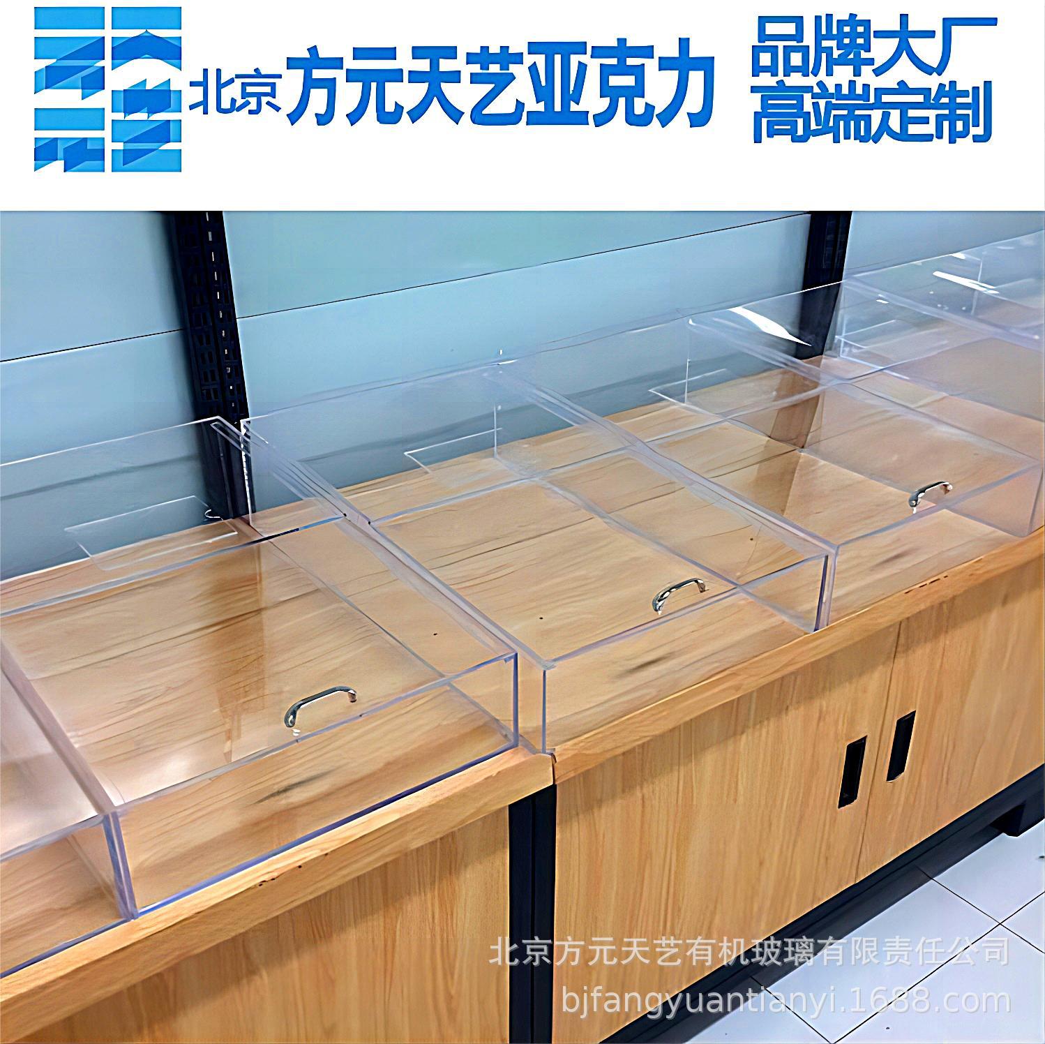 亚克力超市储物柜定制透明磨砂可翻盖米面盒5mm陈列柜有机玻璃柜
