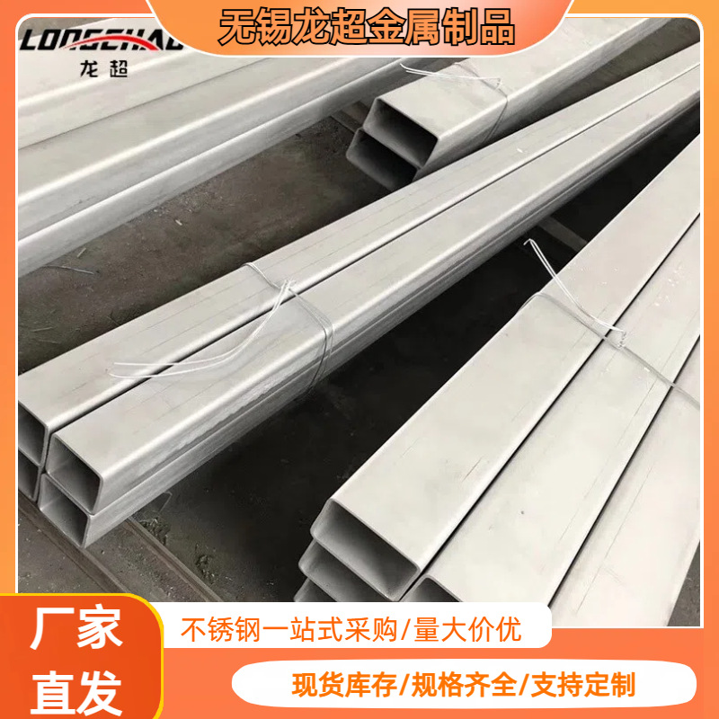 无锡现货304不锈钢方管不锈钢矩形管201 316L厚薄壁不锈钢方管