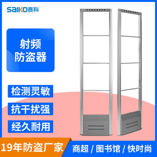 Supermarket Anti-Theft Access Control System Clothing Mall Merchandise Eas Rf Anti-Theft Device Acrylic Digital Anti-Theft System