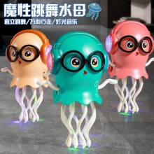 抖音同款电动魔性跳舞水母自动避障儿童跳舞章鱼灯光玩具厂家直销