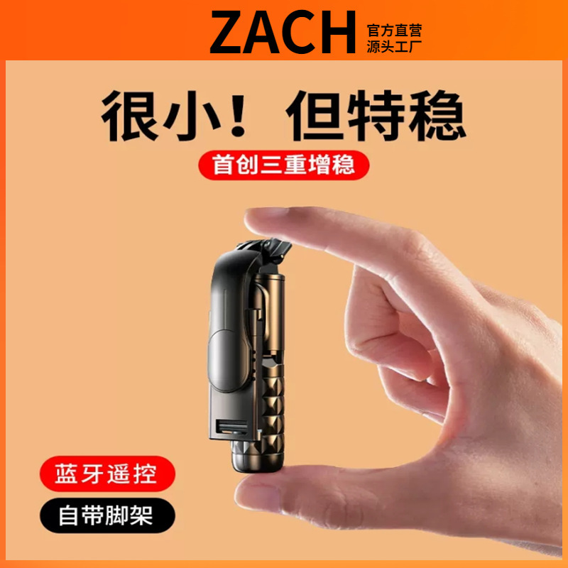 ZACH mobile phone selfie stick Bluetooth wireless remote control desktop mini aluminum alloy bracket with fill light non-slip handle ZACH mobile phone selfie stick Bluetooth wireless remote control desktop mini aluminum alloy bracket with fill light non-slip handle