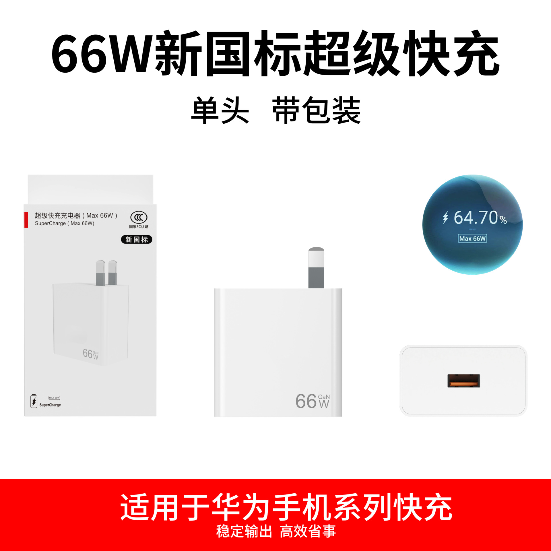 Nuevo estándar nacional 120W cargador súper rápido para cargador Huawei cable de datos typec 66W cabeza de carga rápida