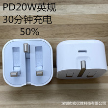 适用于苹果PD20W英规充电器PD快充充电头三角港版折叠脚快充闪充