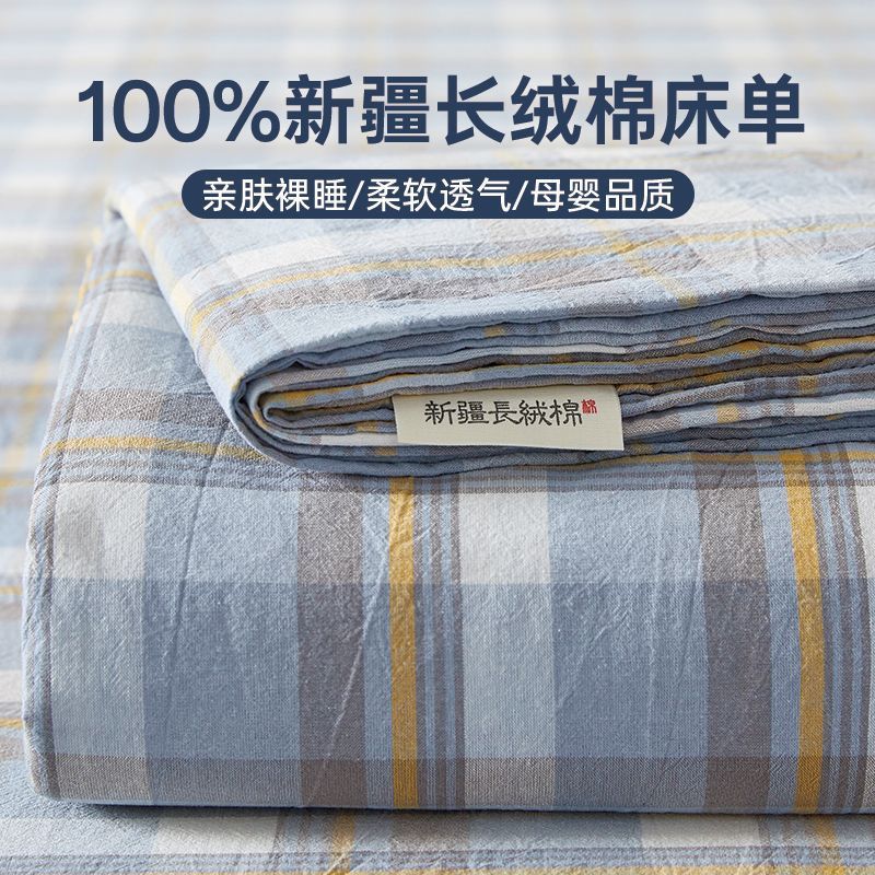 A类全棉水洗棉床单单件100纯棉被单枕套三件套学生宿舍双人单人