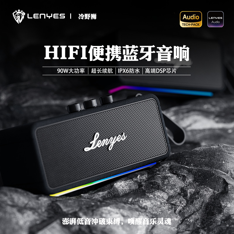 Lenyes Cold Wild Lion Hifi Portable Bluetooth Speaker Ipx6 Waterproof 2.1 Stereo Bass Super Long Battery Life Tws