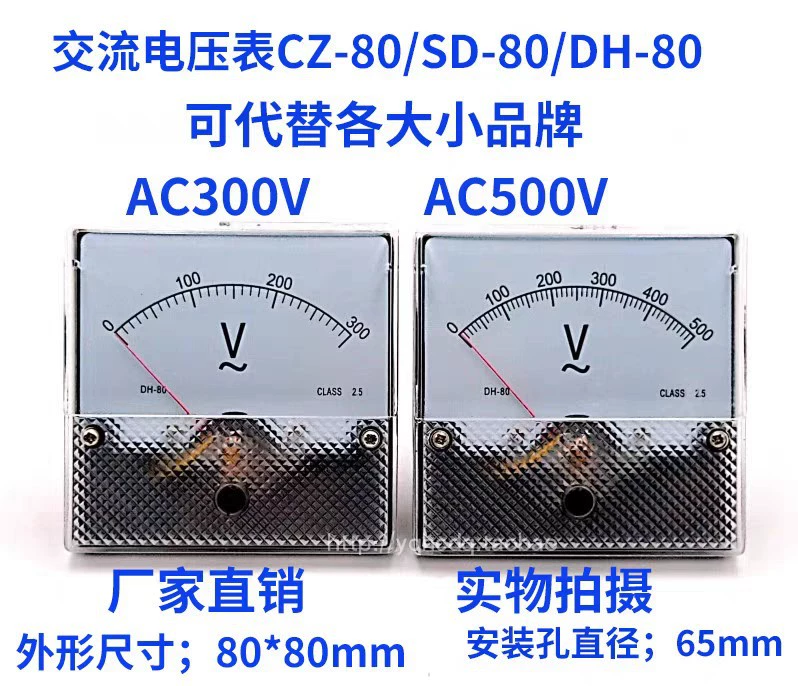 DH80 указатели CZ-80 измерительной головки переменного тока/SD-80/DH-80 300V 500V механические вольты
