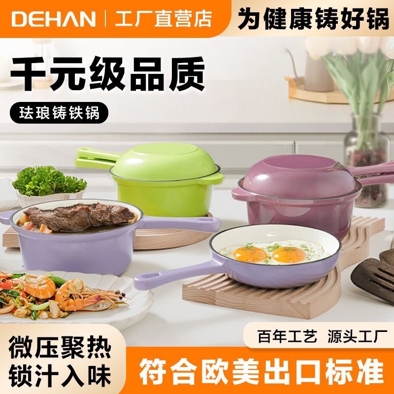 Export cast iron enamel pot, stew pot, frying pan, seafood pot, milk pot, flat-bottomed pan 18cm, household food preparation enamelware