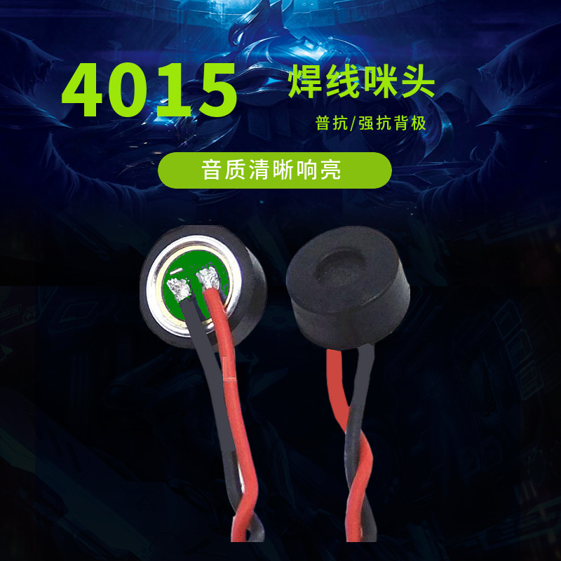 4015 Microphone Head with Cable, Universal, High-Sensitivity Microphone Core, Optional Cable Length, High Sensitivity for Sound Pickup and Recording