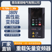 380V三相变频器重载型电机风机水泵调速通用重载变频器0.75-2.2KW