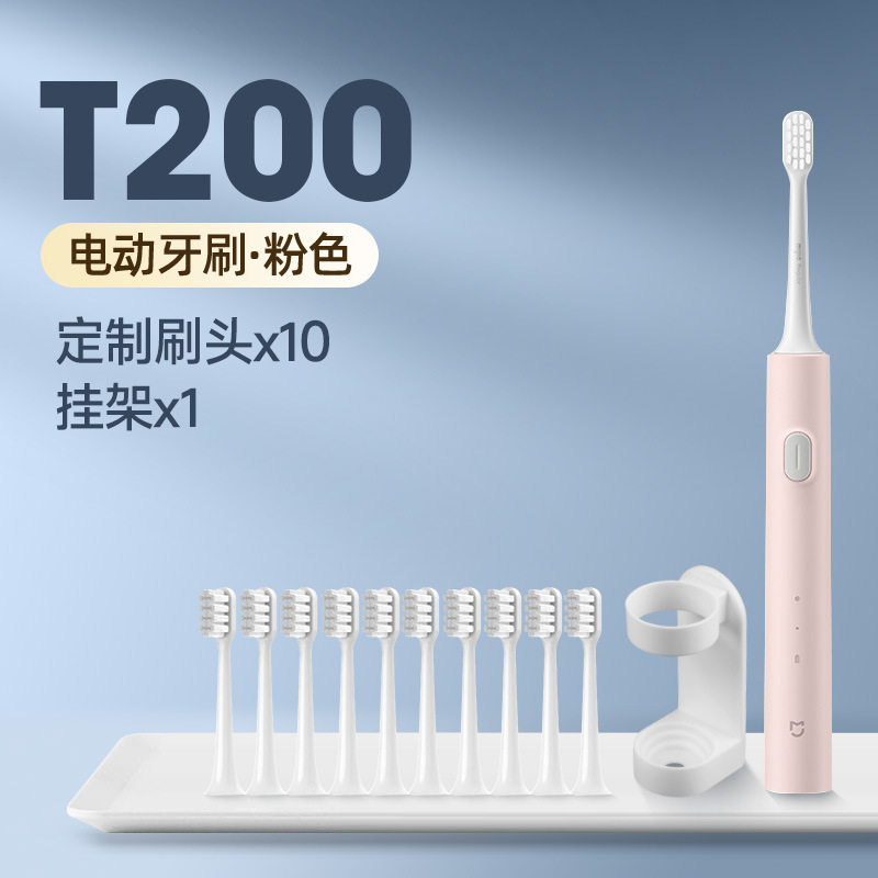 Xiaomi Mijia 電動歯ブラシ 大人用 T200/T300 音波全自動 カップルセット 柔らかい毛 ギフト 1212|undefined