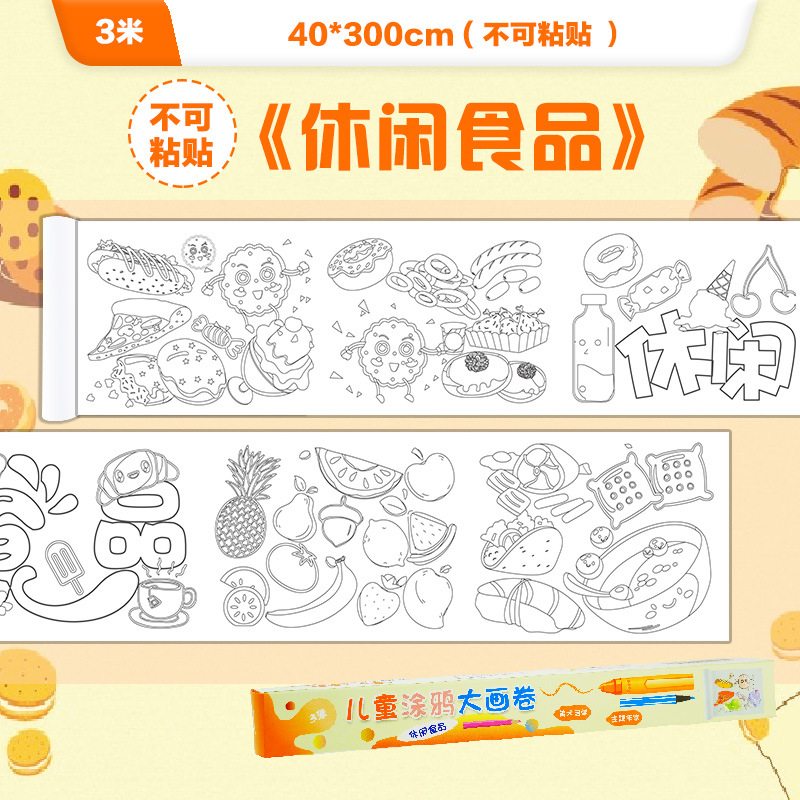 10 m super largo graffiti para niños pintura en pergamino pintura grande papel de jardín de infantes bebé gran relleno de color pintura paño pintura hecha a mano