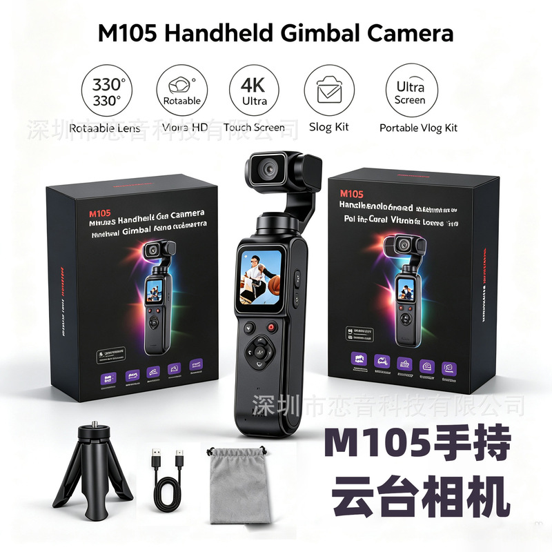 【New In Stock】M015 Handheld Camera 4K HD Touchscreen Action Camera with 330° Rotating Gimbal